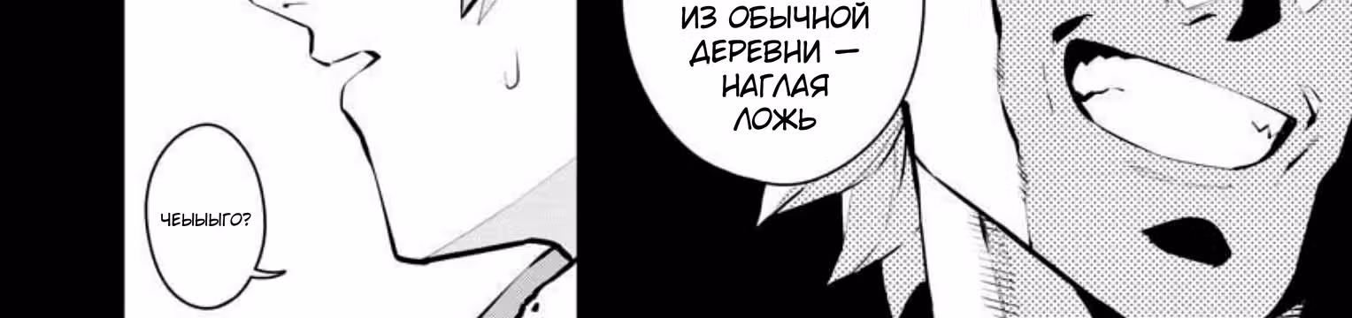 Изгнанный алхимик, почему бы не создать самое сильное подземелье? — Том 4 · Глава 36, страница 69