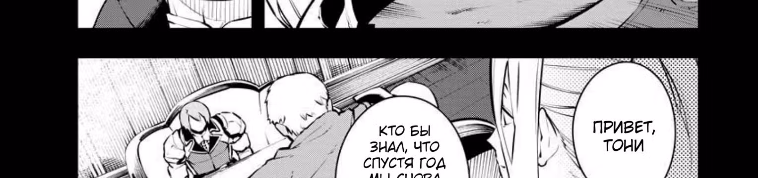 Изгнанный алхимик, почему бы не создать самое сильное подземелье? — Том 4 · Глава 36, страница 88