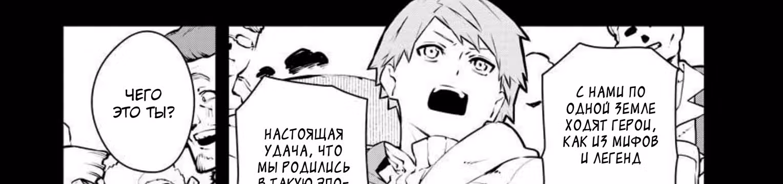 Изгнанный алхимик, почему бы не создать самое сильное подземелье? — Том 4 · Глава 36, страница 10