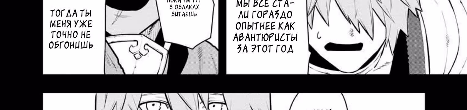 Изгнанный алхимик, почему бы не создать самое сильное подземелье? — Том 4 · Глава 36, страница 93