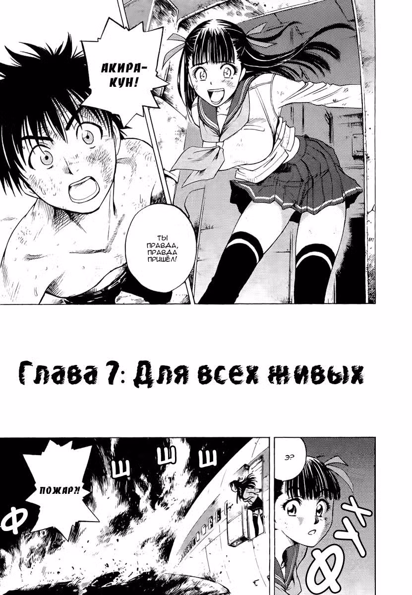 Клетка Эдема — Том 2 · Глава 7, страница 2