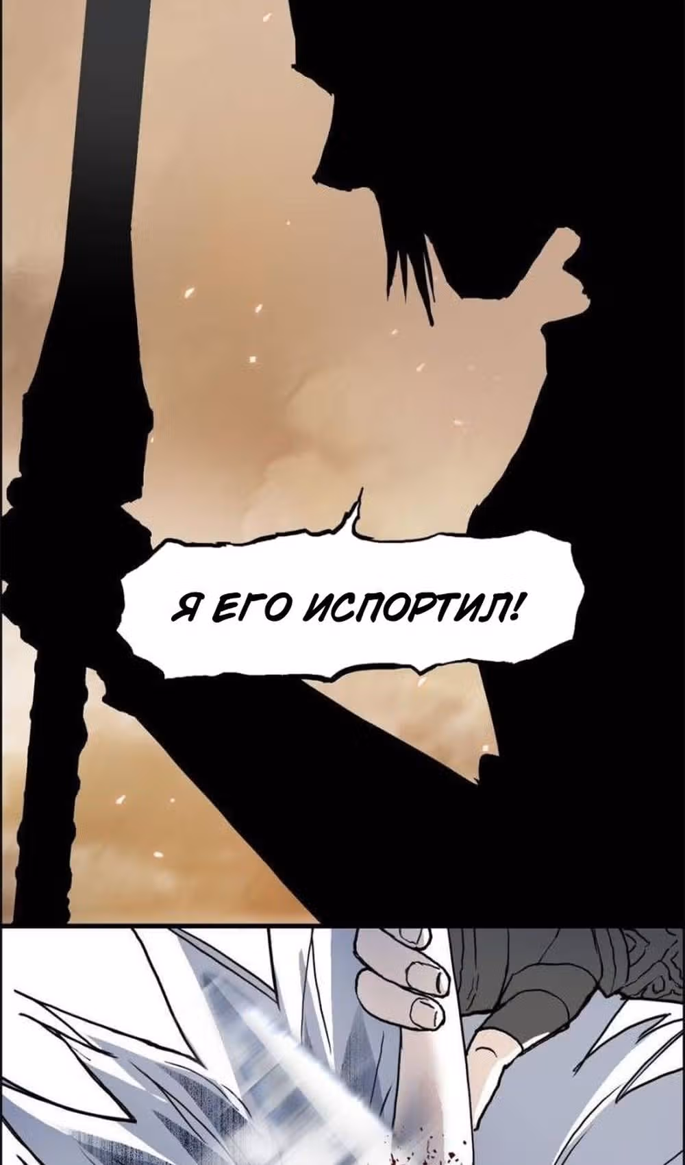 Сверхкуб — Том 1 · Глава 215, страница 27