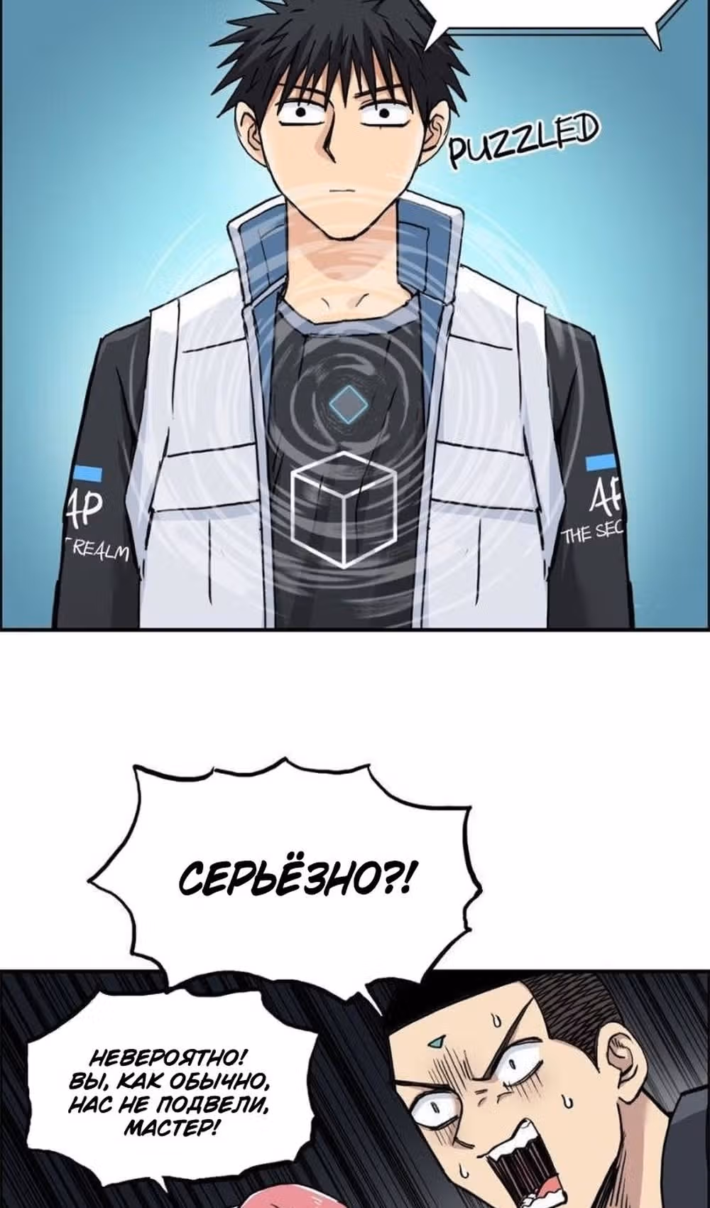 Сверхкуб — Том 1 · Глава 215, страница 5