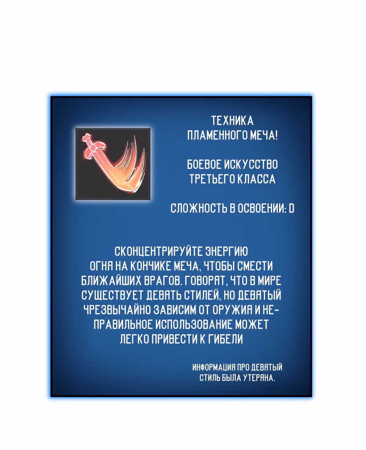 Сильнейший главный герой в истории — Том 1 · Глава 36, страница 48