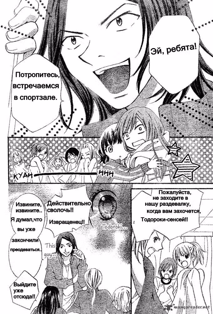 Ариса — Том 1 · Глава 3, страница 11