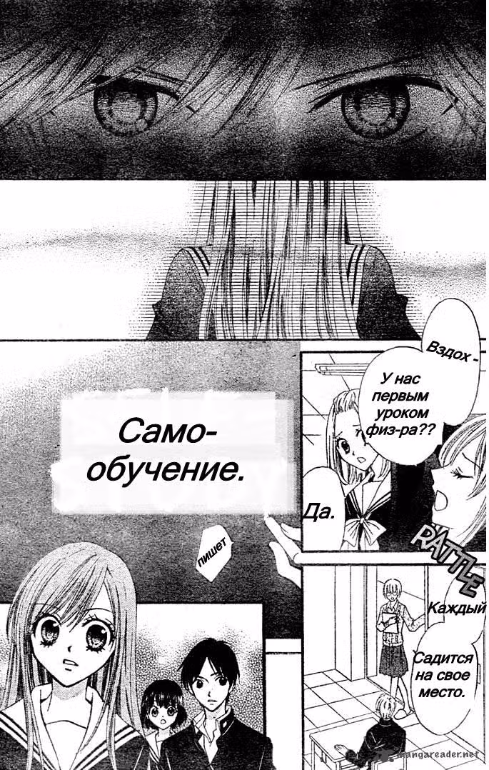 Ариса — Том 1 · Глава 3, страница 22