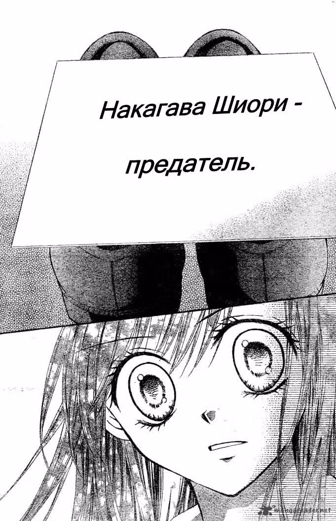 Ариса — Том 1 · Глава 3, страница 31