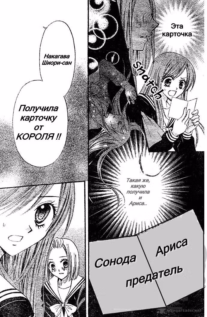 Ариса — Том 1 · Глава 3, страница 32