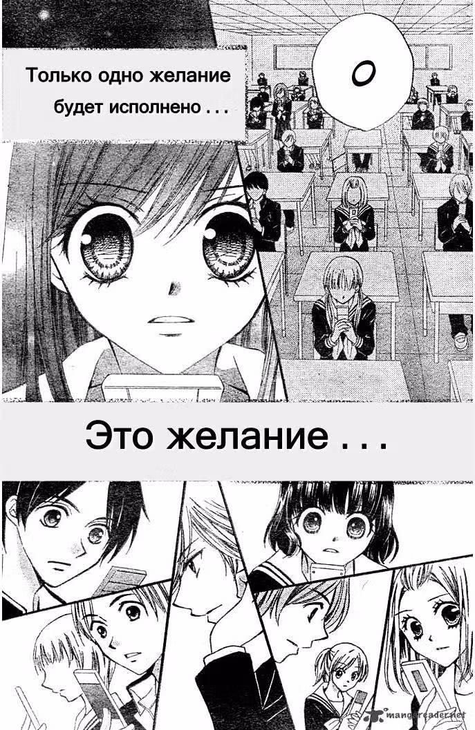 Ариса — Том 1 · Глава 3, страница 6