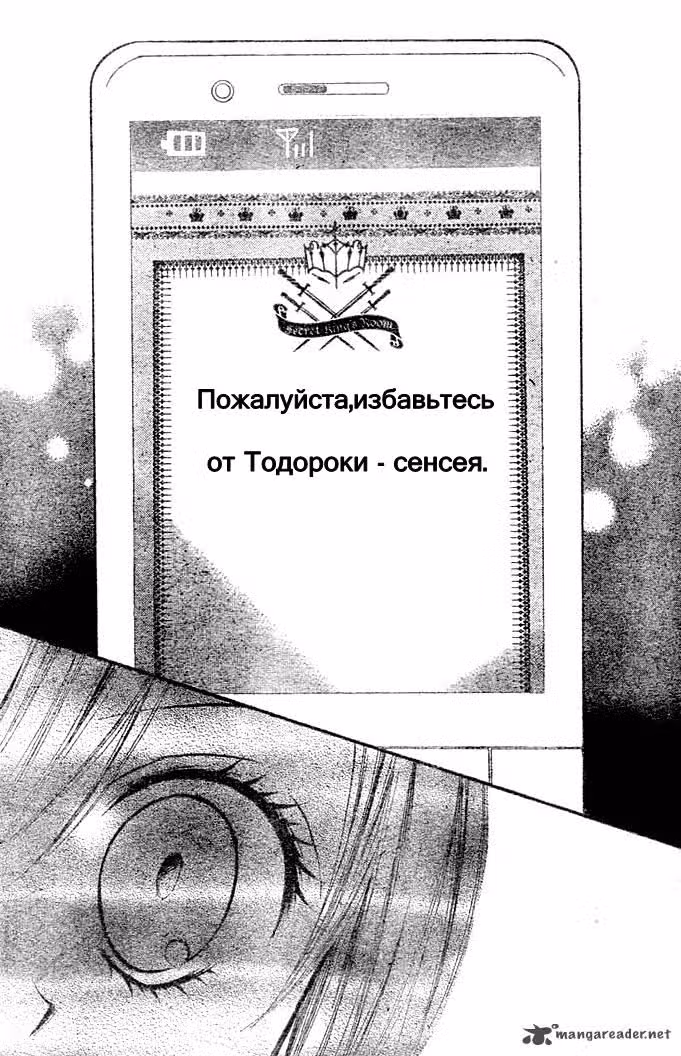 Ариса — Том 1 · Глава 3, страница 7