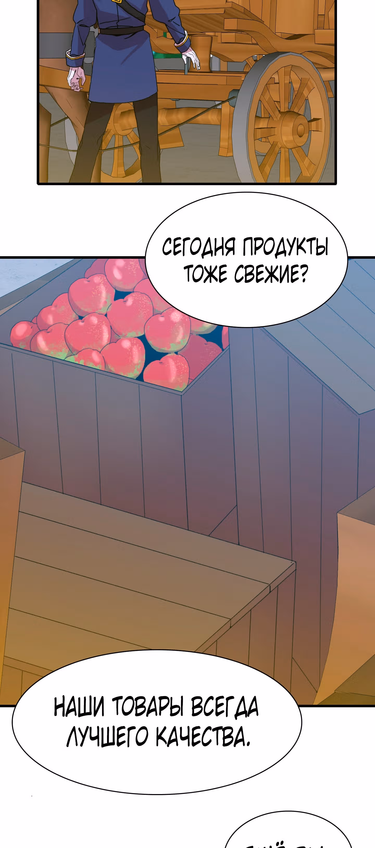 Дитя от тирана — Том 1 · Глава 43, страница 39