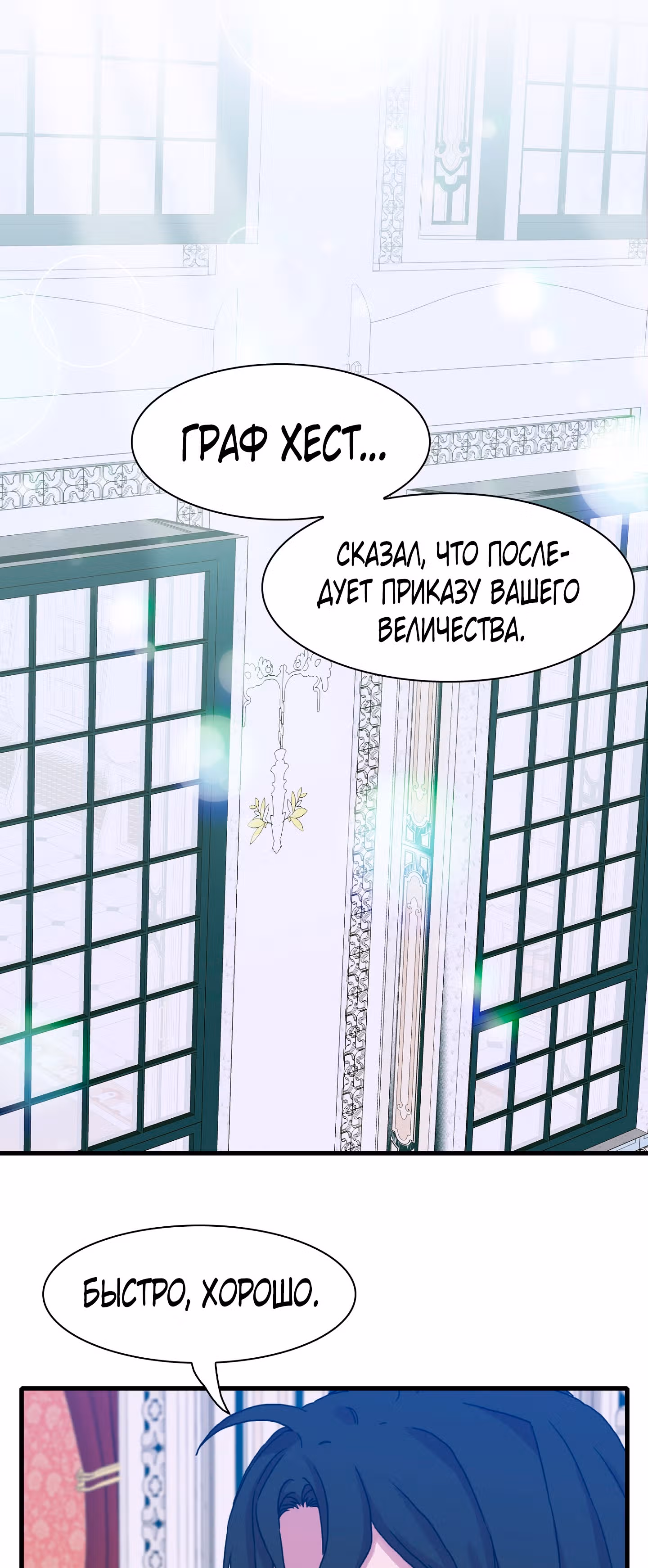Дитя от тирана — Том 1 · Глава 43, страница 51