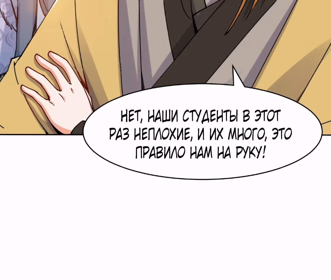 Бесконечное поглощение — Том 1 · Глава 22, страница 35