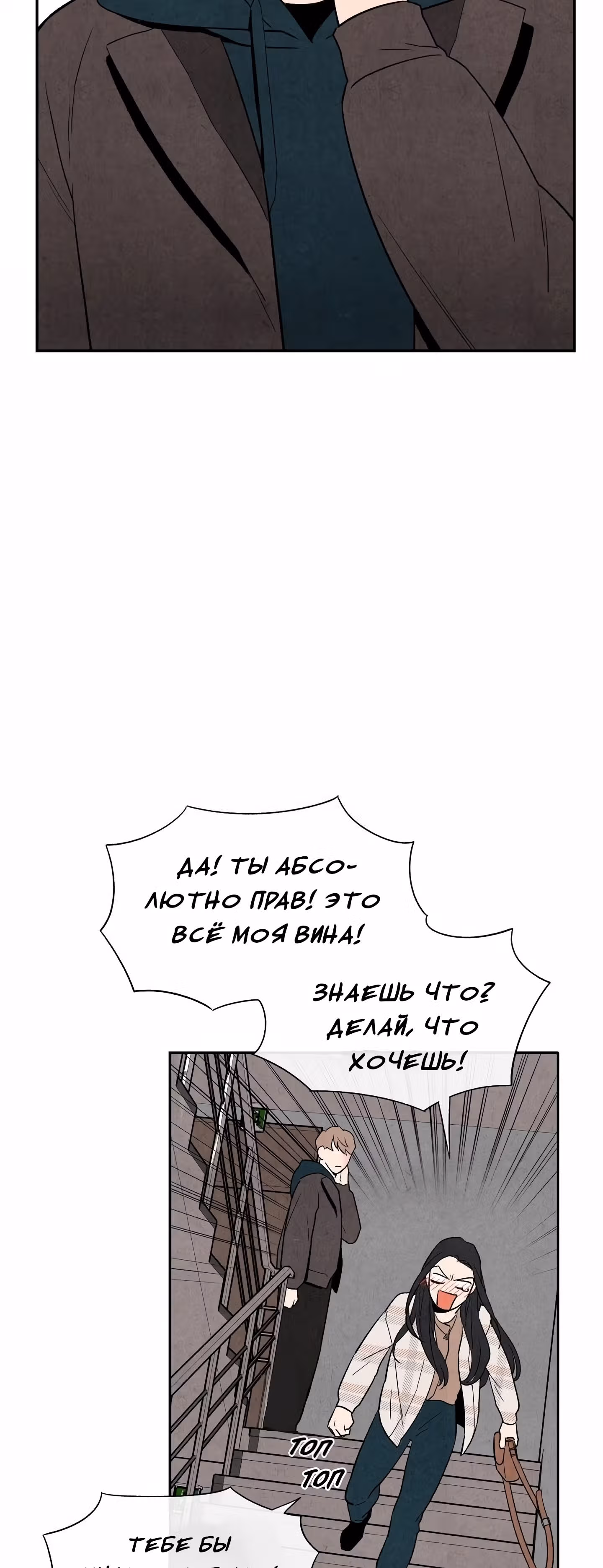 1 плюс 1 — Том 1 · Глава 6, страница 26