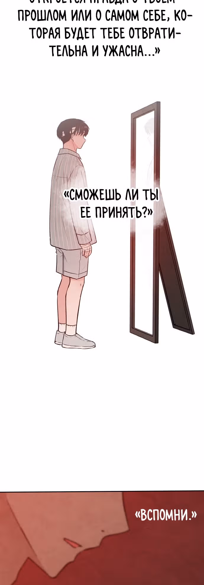 Кровь и бабочки — Том 1 · Глава 23, страница 38