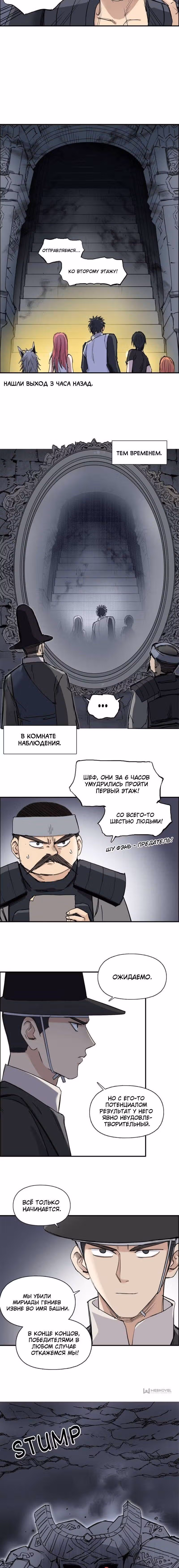 Сверхкуб — Том 1 · Глава 212, страница 3