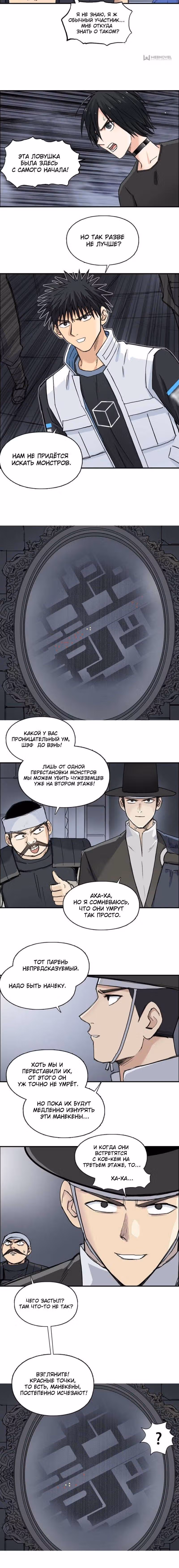 Сверхкуб — Том 1 · Глава 212, страница 8
