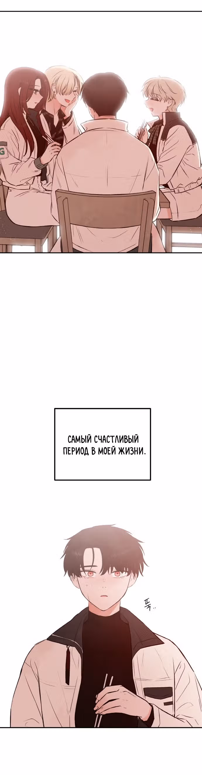 Кровь и бабочки — Том 1 · Глава 24, страница 33