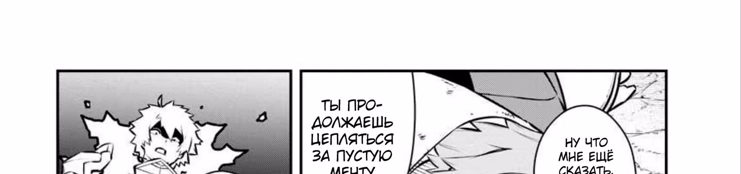 Изгнанный алхимик, почему бы не создать самое сильное подземелье? — Том 4 · Глава 37, страница 20