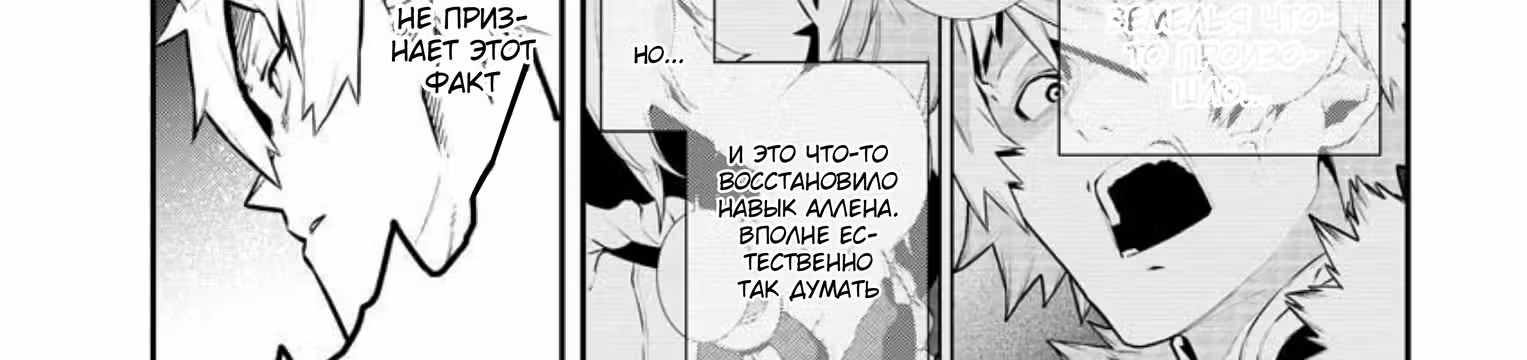 Изгнанный алхимик, почему бы не создать самое сильное подземелье? — Том 4 · Глава 37, страница 39