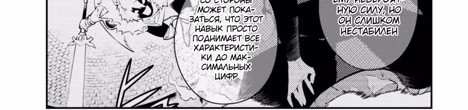 Изгнанный алхимик, почему бы не создать самое сильное подземелье? — Том 4 · Глава 37, страница 63