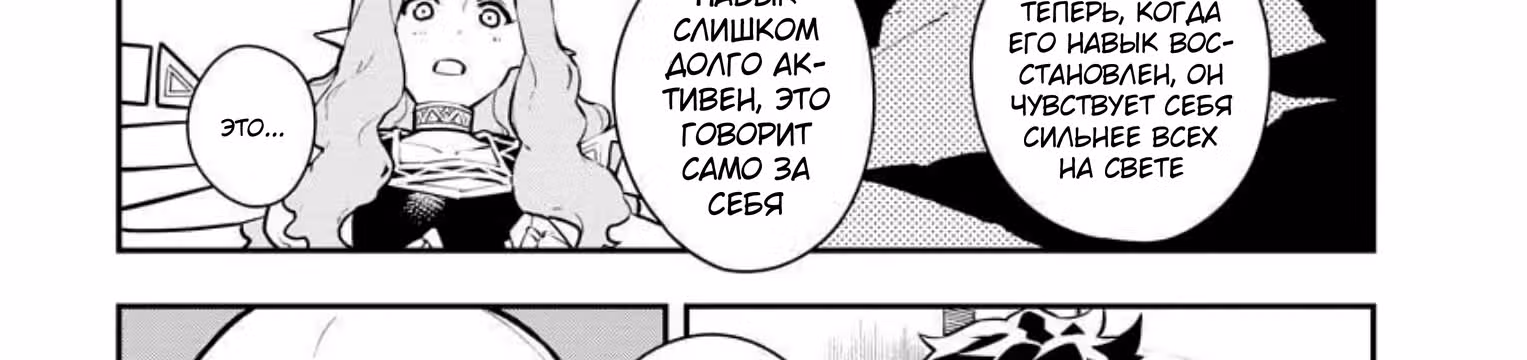 Изгнанный алхимик, почему бы не создать самое сильное подземелье? — Том 4 · Глава 37, страница 71