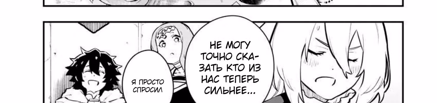Изгнанный алхимик, почему бы не создать самое сильное подземелье? — Том 4 · Глава 37, страница 76