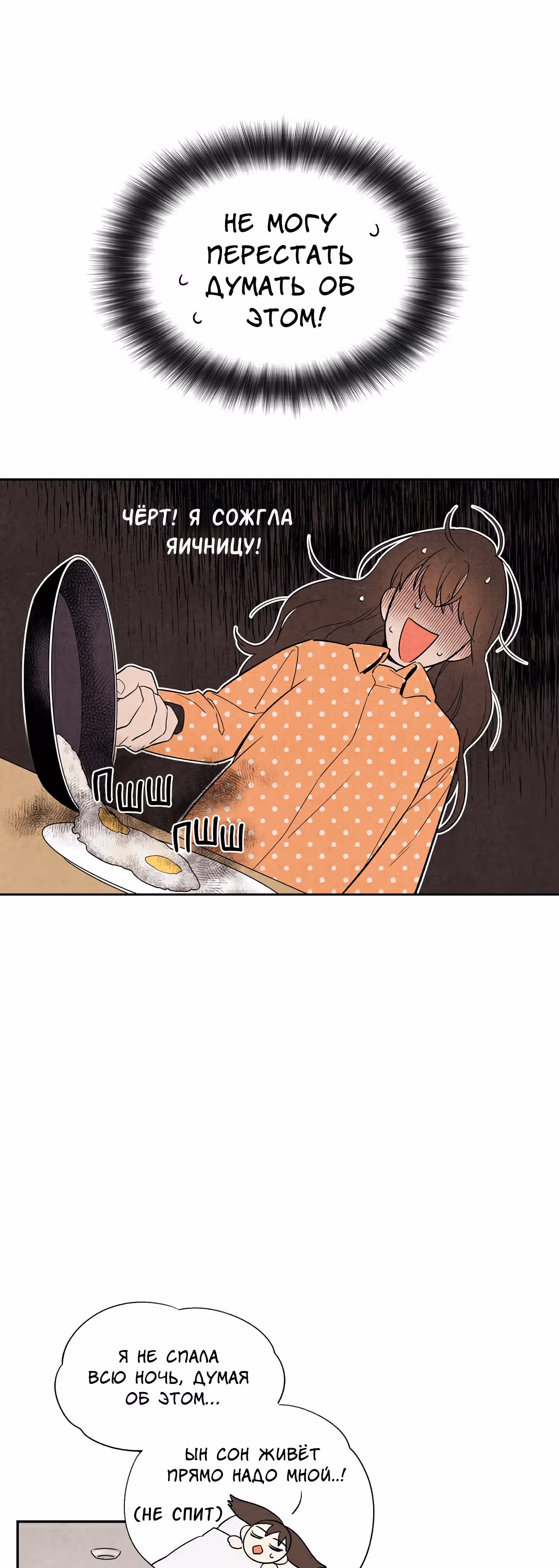 1 плюс 1 — Том 1 · Глава 7, страница 8
