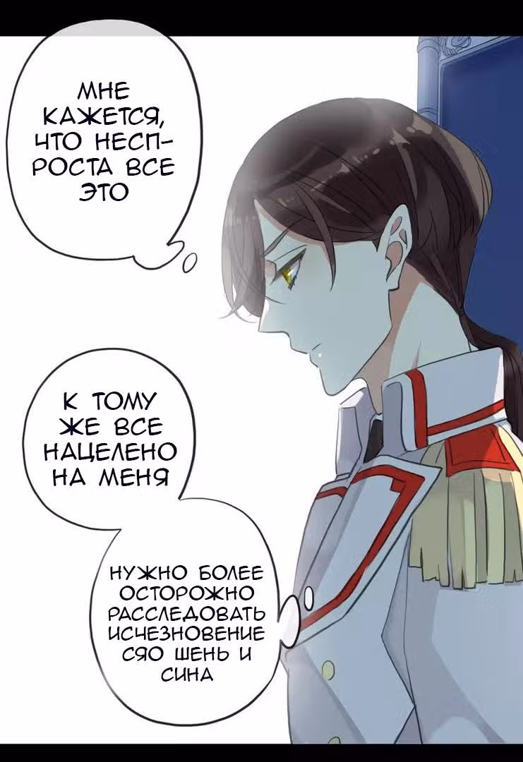 Сладкие следы укусов — Том 2 · Глава 22, страница 25