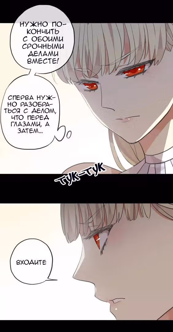 Сладкие следы укусов — Том 2 · Глава 22, страница 32