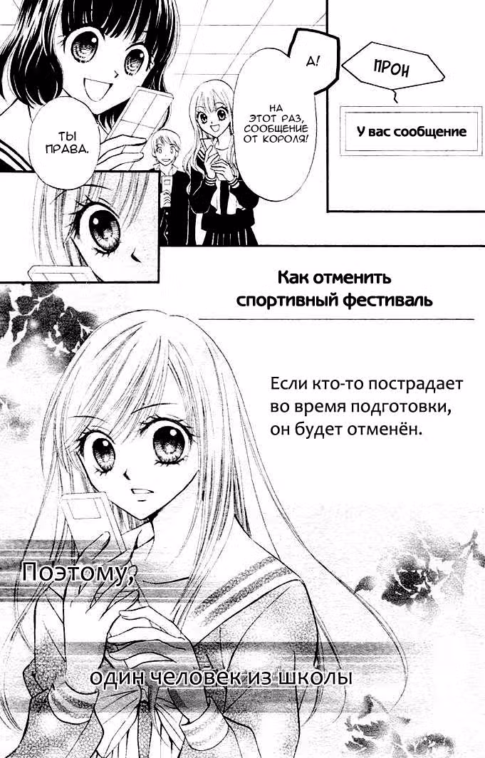 Ариса — Том 2 · Глава 5, страница 21