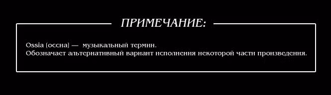 Сердца Пандоры — Том 7 · Глава 100, страница 37