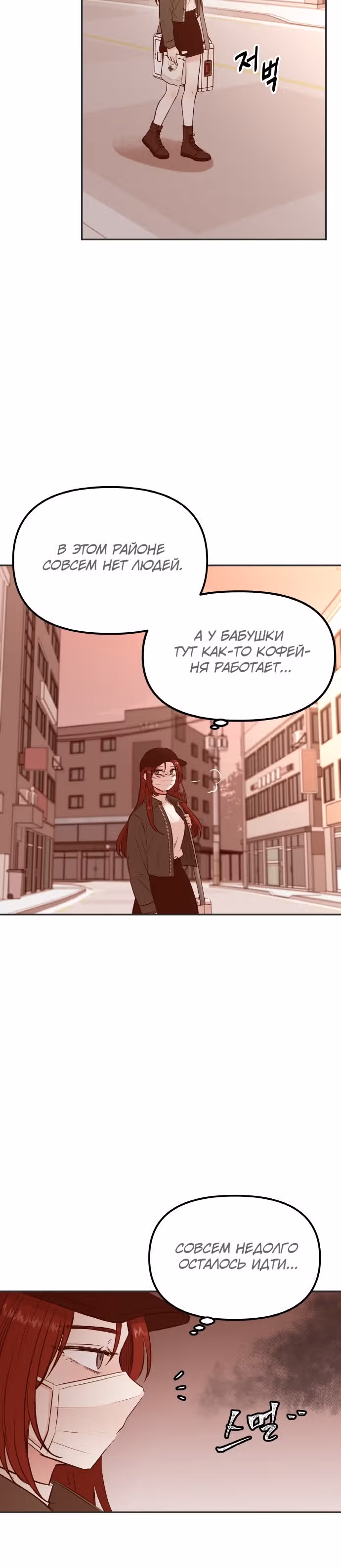 Кровь и бабочки — Том 1 · Глава 26, страница 32