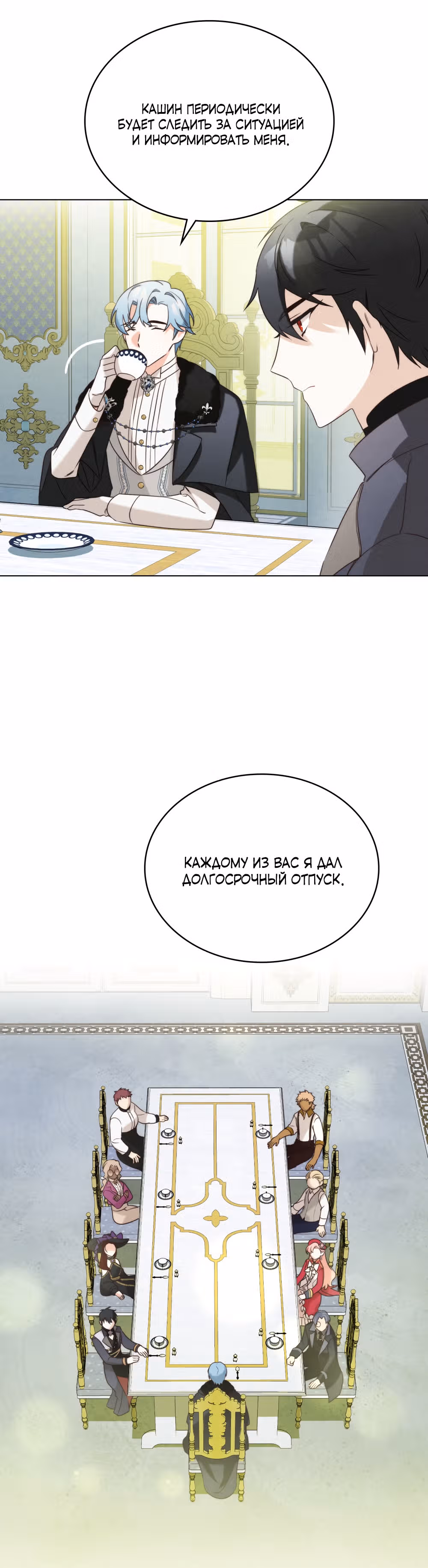 Свет золотой зари — Том 1 · Глава 9, страница 31