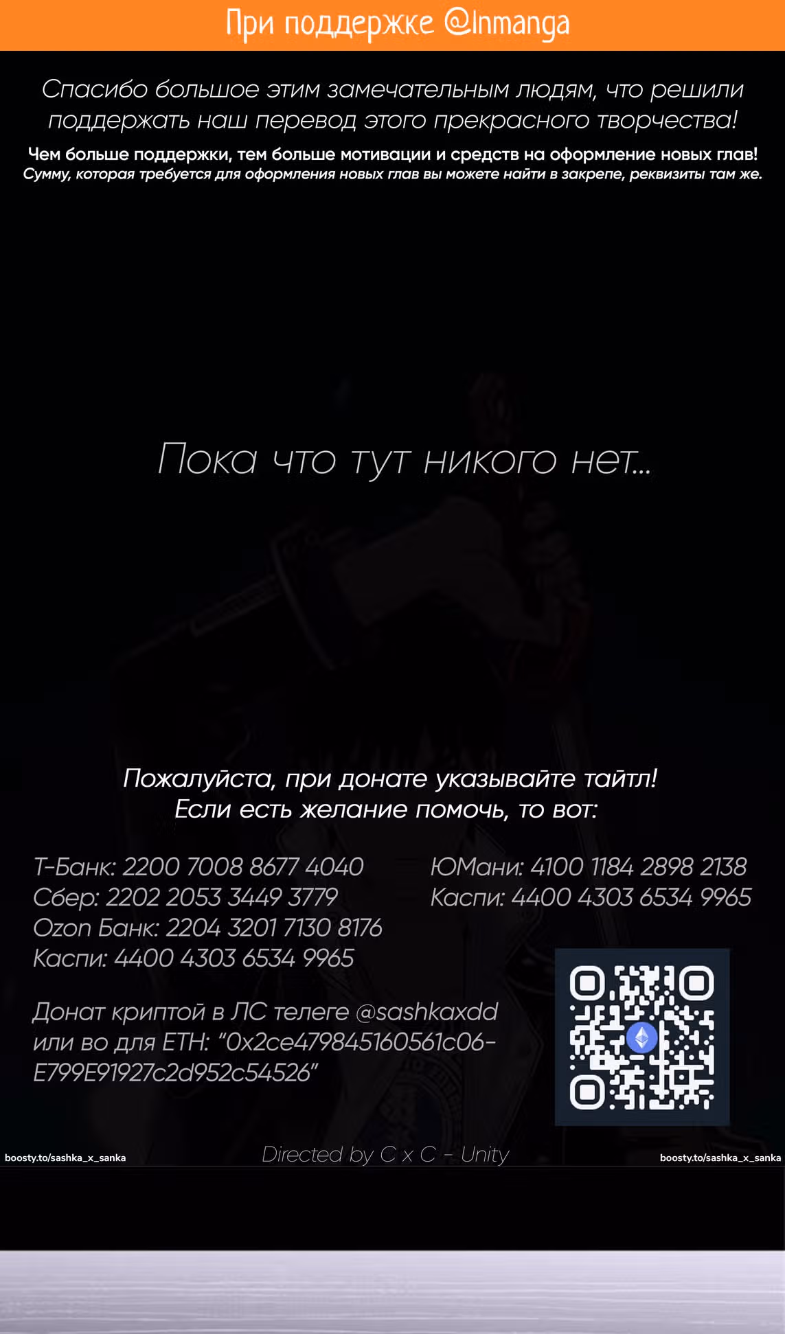 Сверхкуб — Том 1 · Глава 209, страница 2