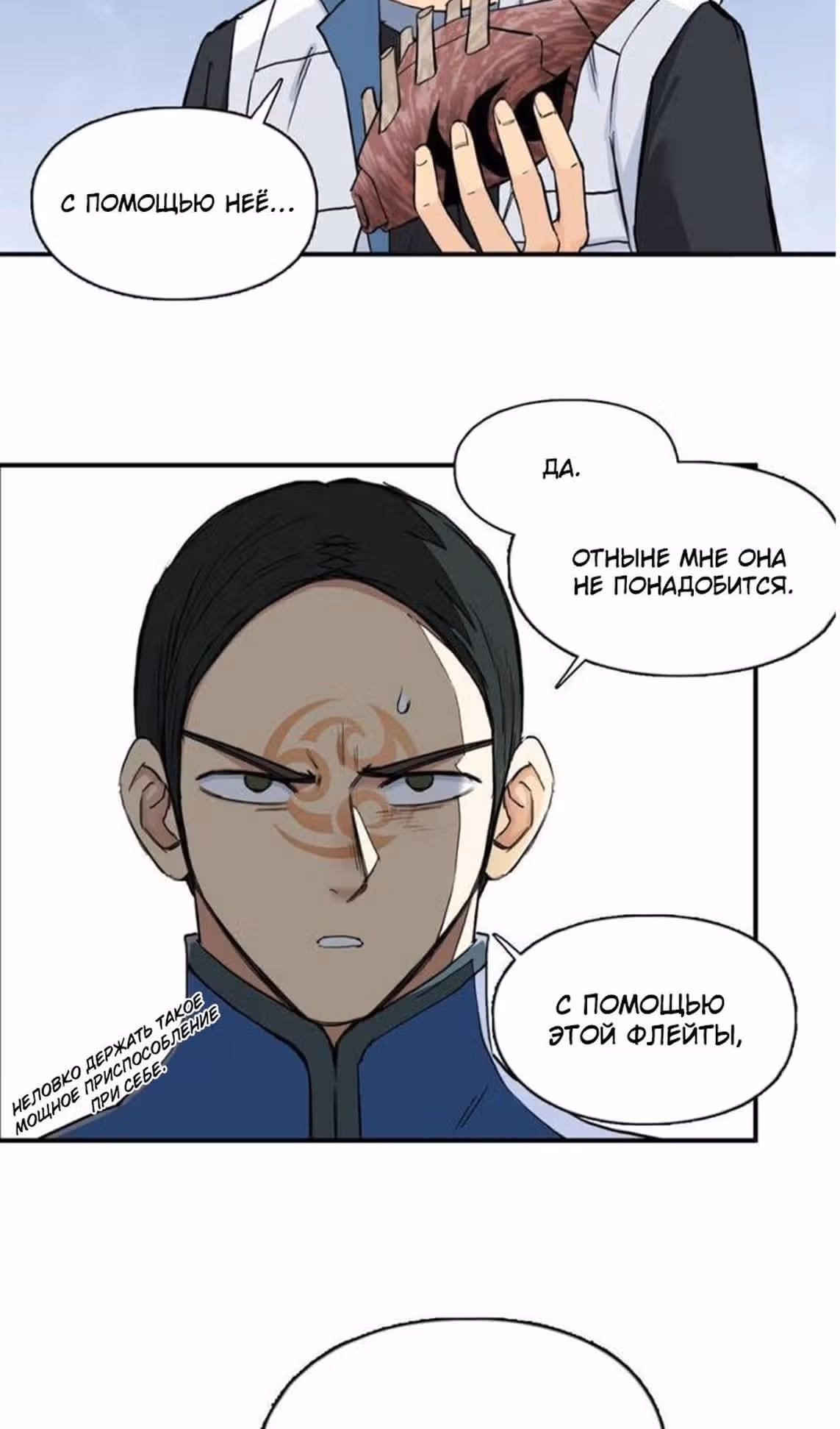 Сверхкуб — Том 1 · Глава 209, страница 28
