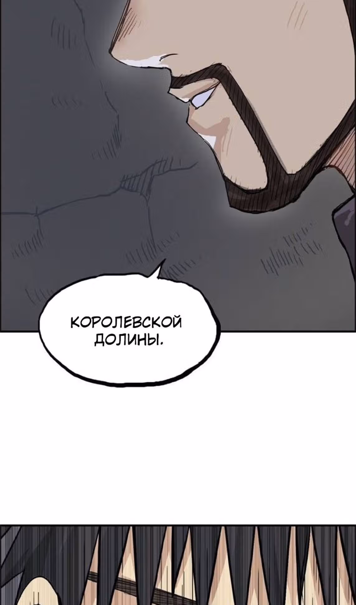 Сверхкуб — Том 1 · Глава 209, страница 61