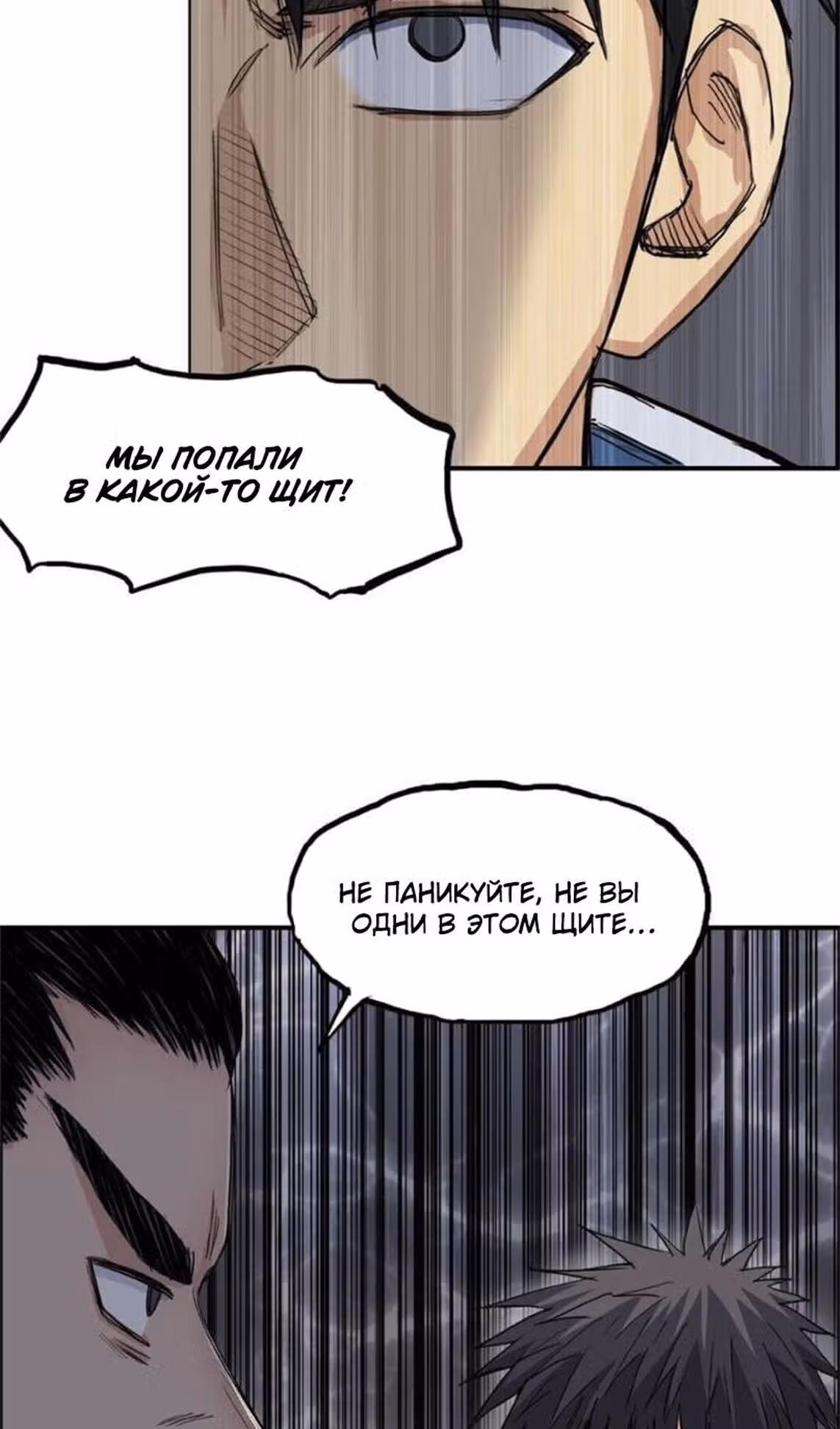 Сверхкуб — Том 1 · Глава 209, страница 64