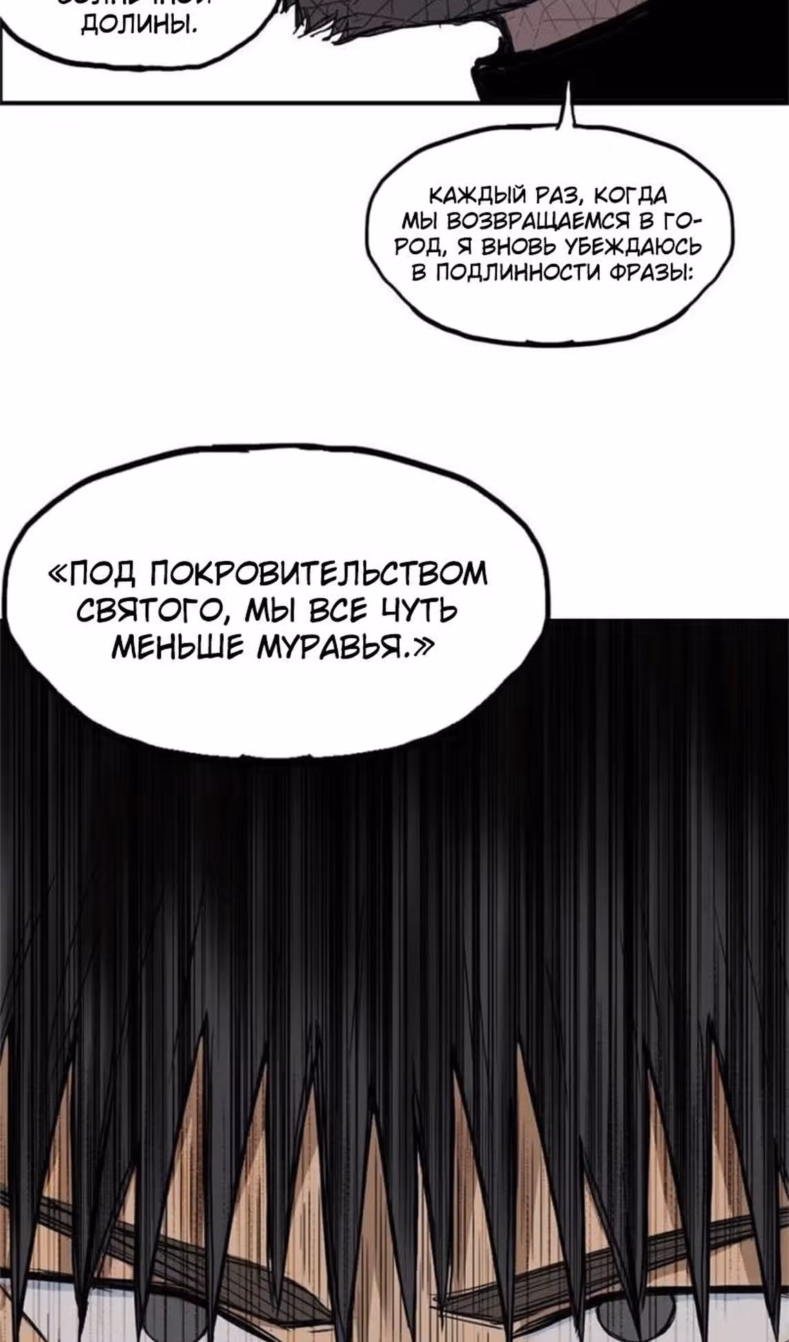 Сверхкуб — Том 1 · Глава 209, страница 69
