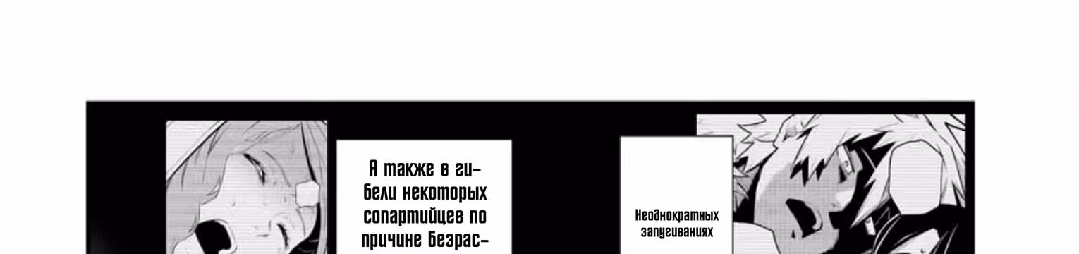 Изгнанный алхимик, почему бы не создать самое сильное подземелье? — Том 4 · Глава 38, страница 8