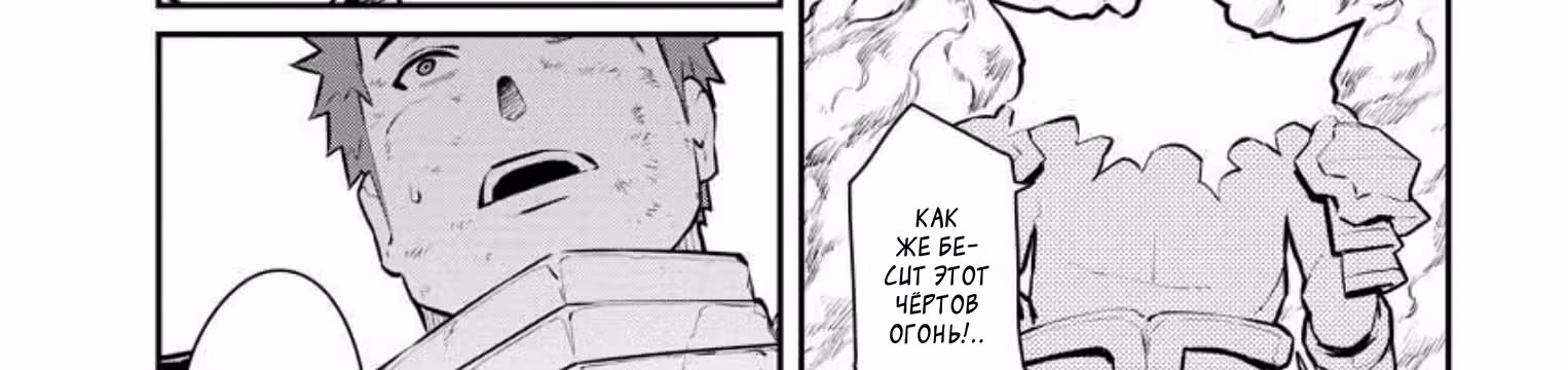 Изгнанный алхимик, почему бы не создать самое сильное подземелье? — Том 4 · Глава 38, страница 78