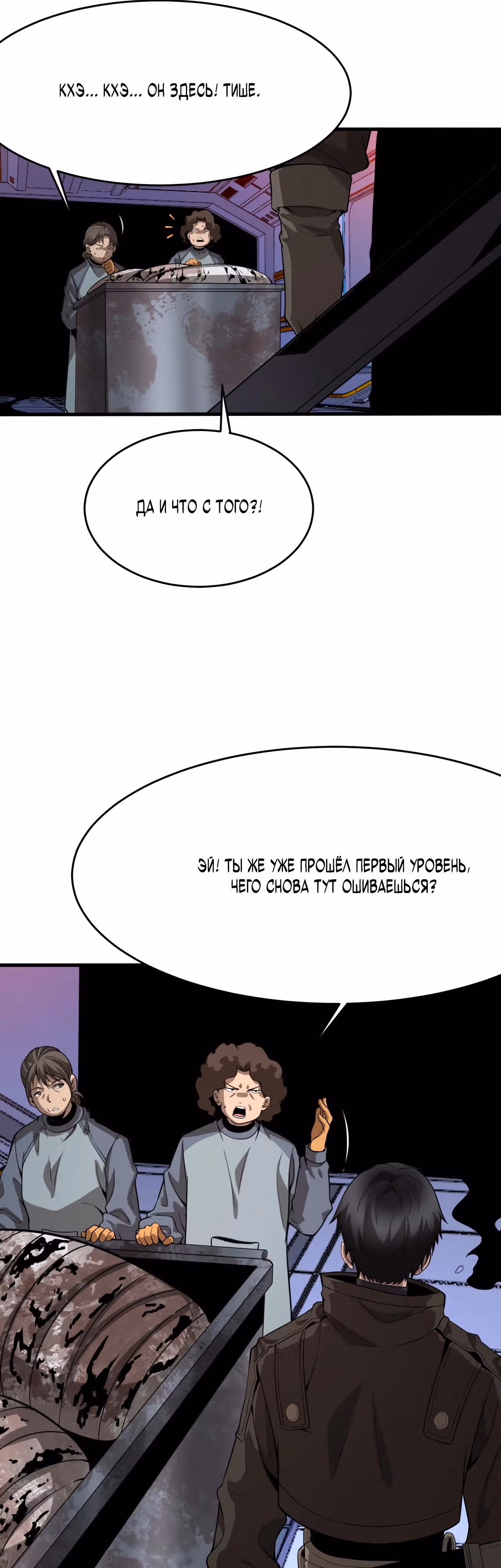 Битва тысячи рас: Страж, оставшийся в тылу — Том 1 · Глава 2, страница 41