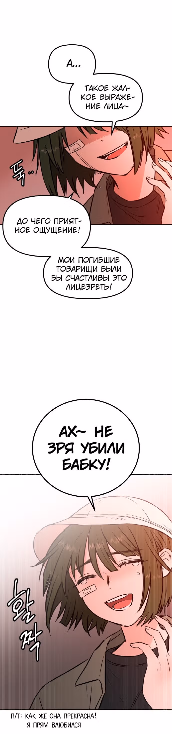 Кровь и бабочки — Том 1 · Глава 27, страница 13