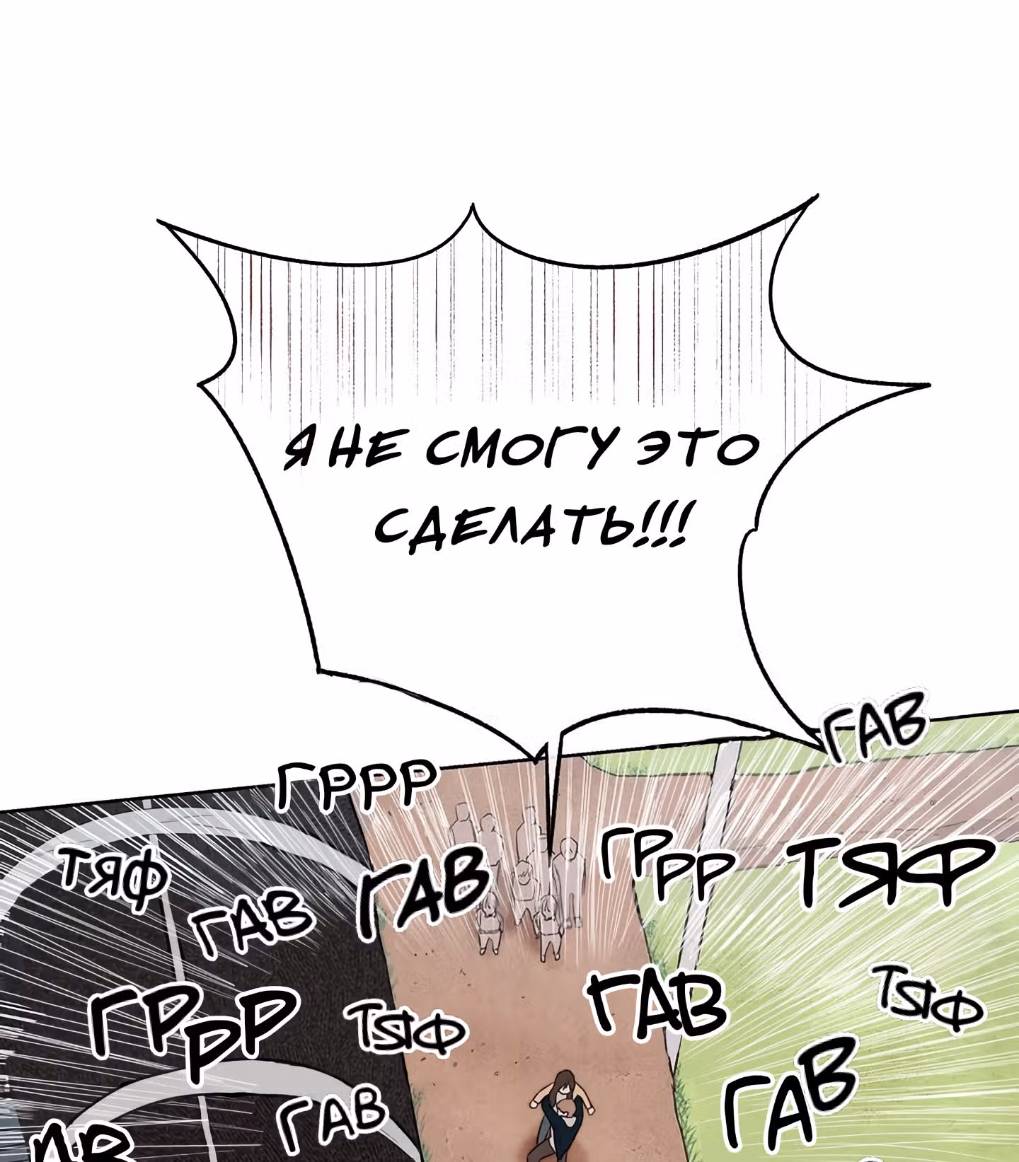 1 плюс 1 — Том 1 · Глава 8, страница 52