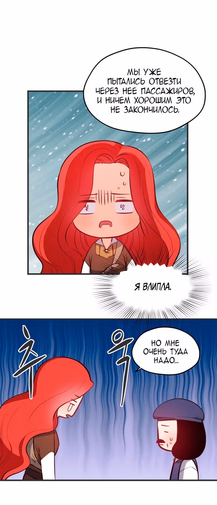 Злодейкой может стать любая! — Том 1 · Глава 3, страница 14