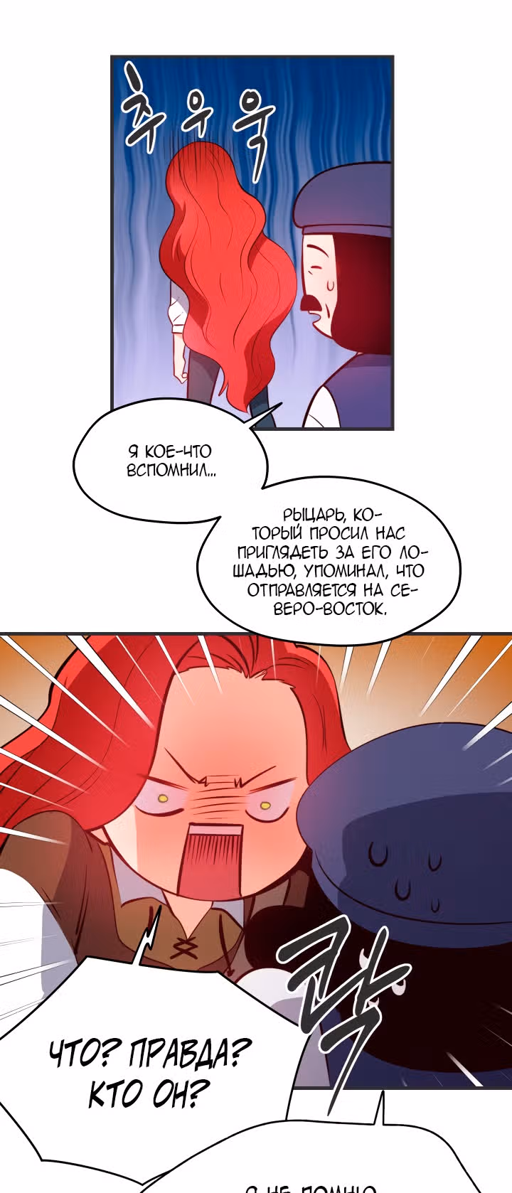 Злодейкой может стать любая! — Том 1 · Глава 3, страница 15