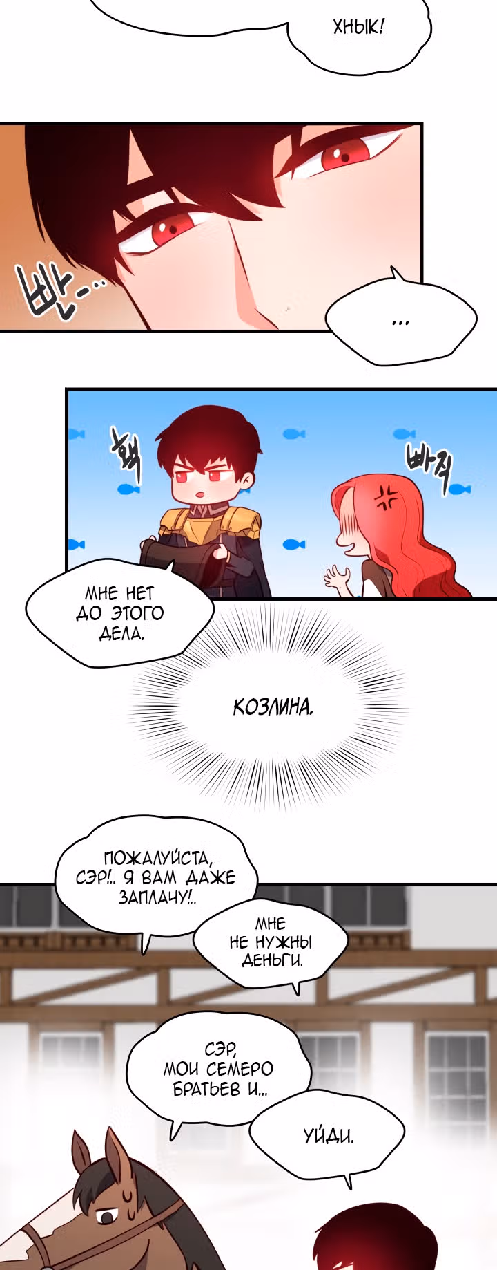 Злодейкой может стать любая! — Том 1 · Глава 3, страница 22