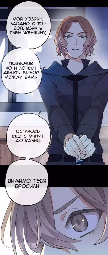 Сладкие следы укусов — Том 2 · Глава 23, страница 32