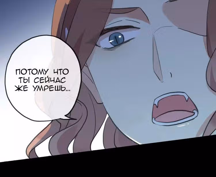 Сладкие следы укусов — Том 2 · Глава 23, страница 40