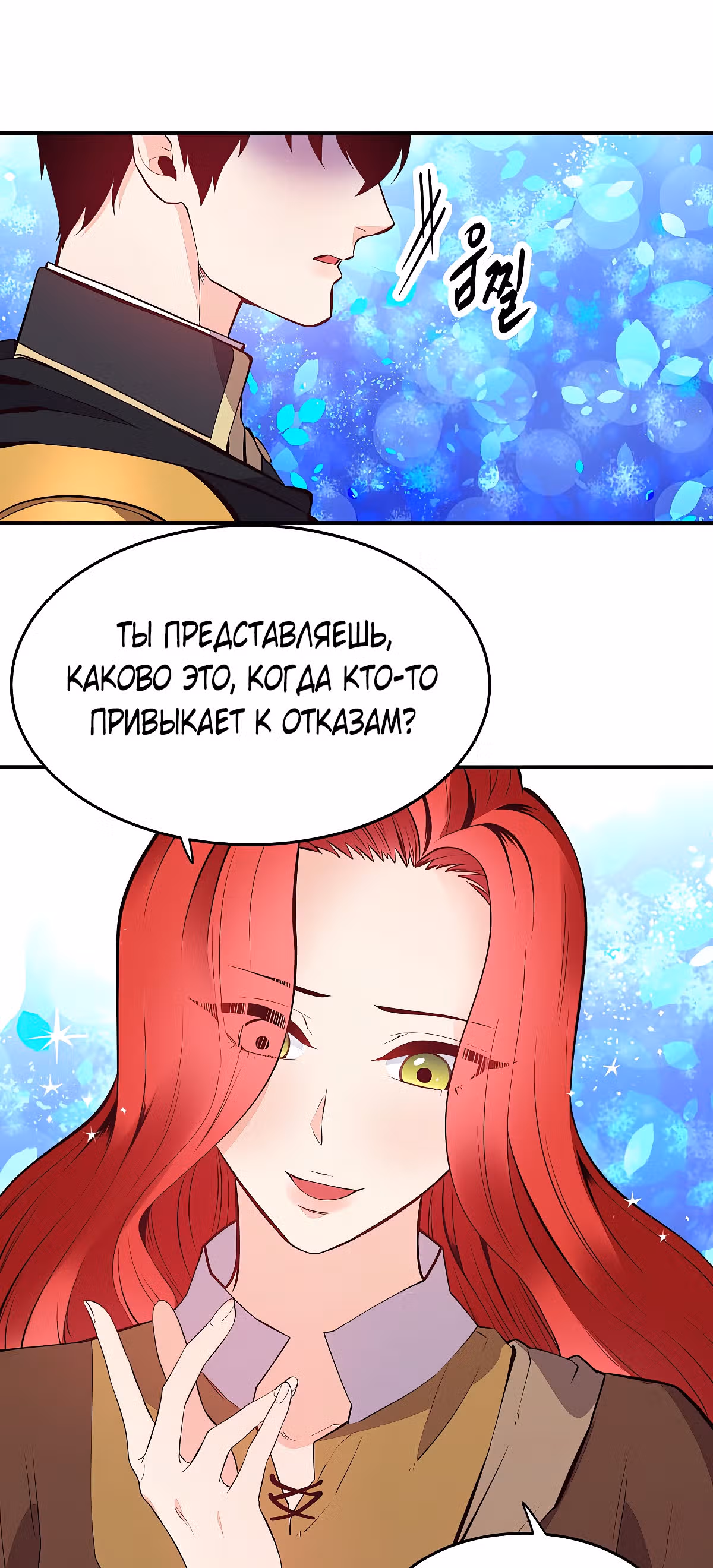 Злодейкой может стать любая! — Том 1 · Глава 4, страница 16